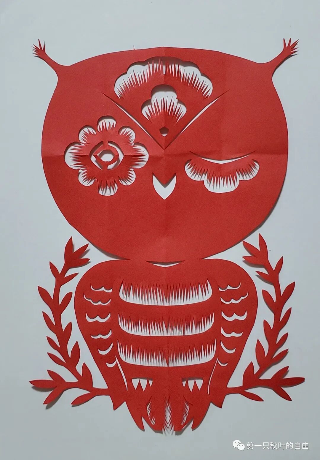 释然教你剪只猫头鹰(修改版)_剪纸艺术与赏析_社区_115,一生相伴