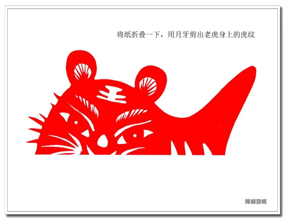 剪纸大师陈耀:教你剪只"布老虎"_剪纸艺术与赏析_社区_115生活,一生